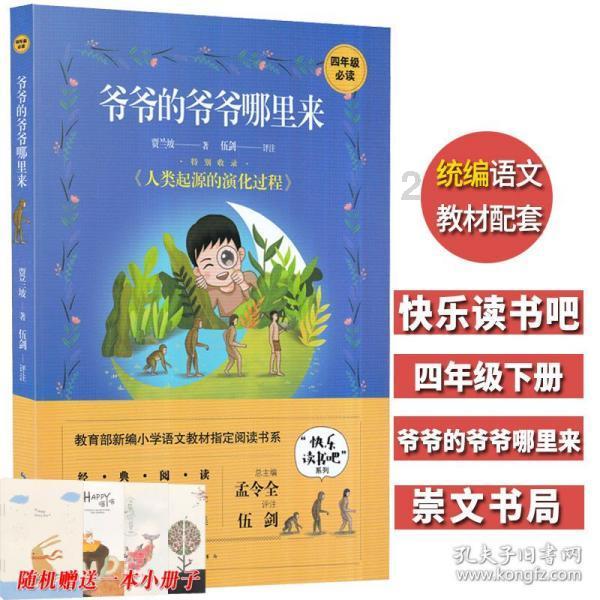 逗小猴开心系列193